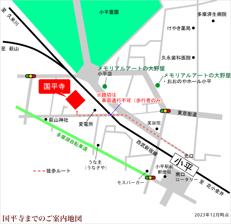 国平寺までのご案内地図